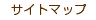 �T�C�g�}�b�v